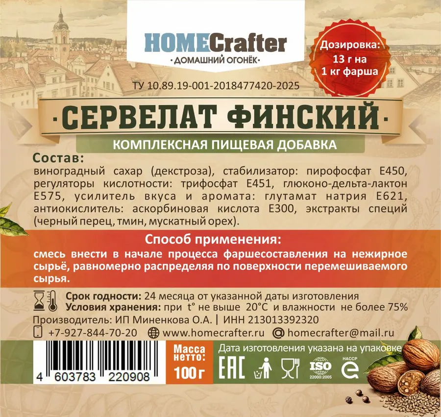 Сервелат Финский
