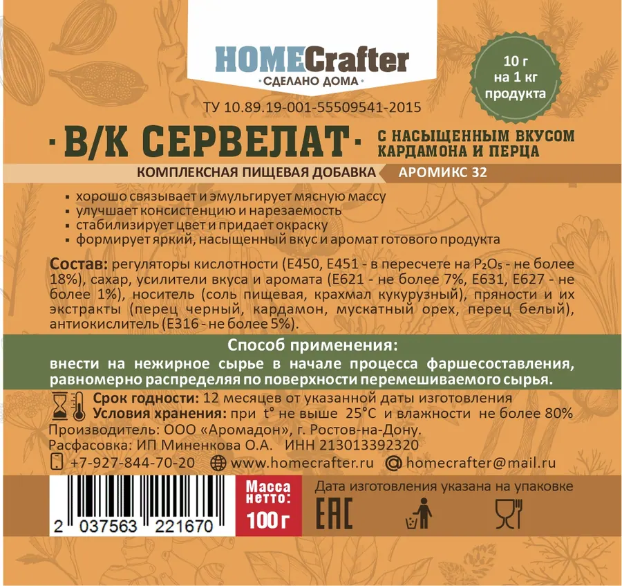 Сервелат в/к