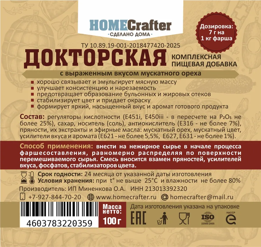 Докторская