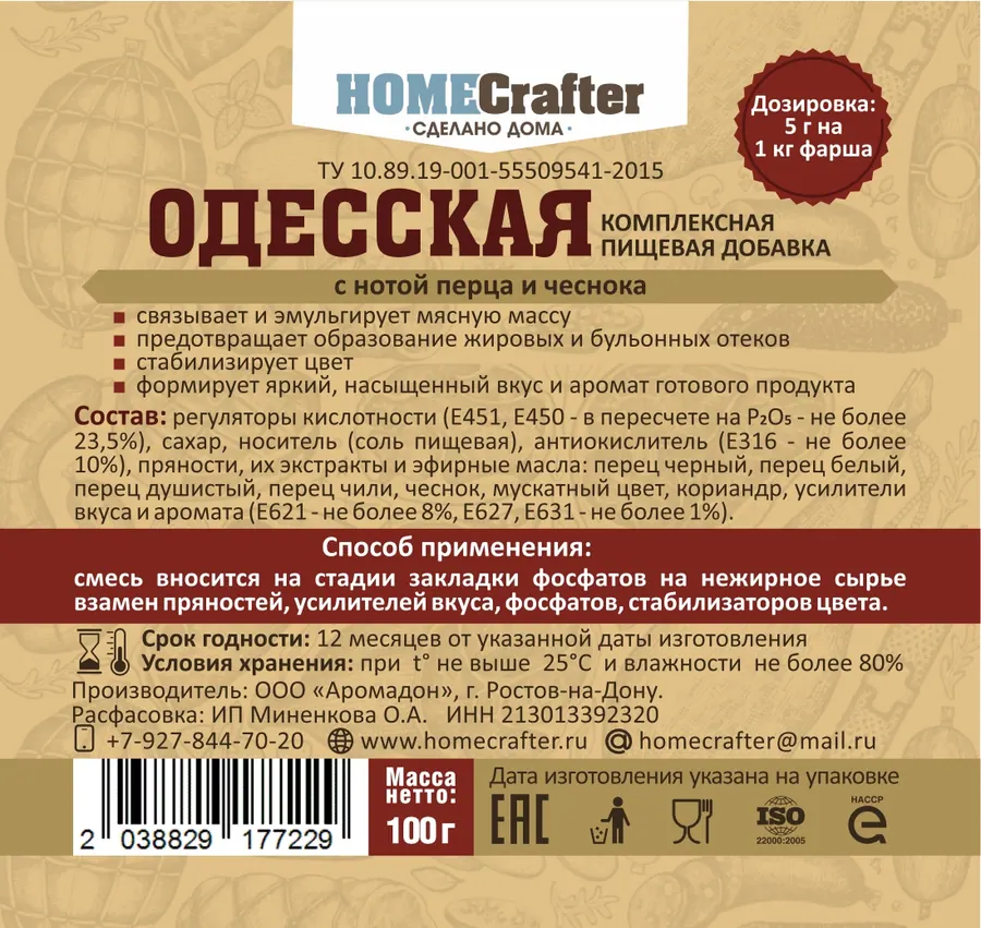 Одесская
