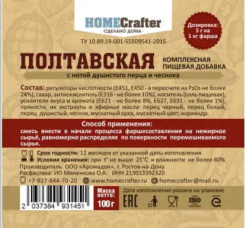 Полтавская
