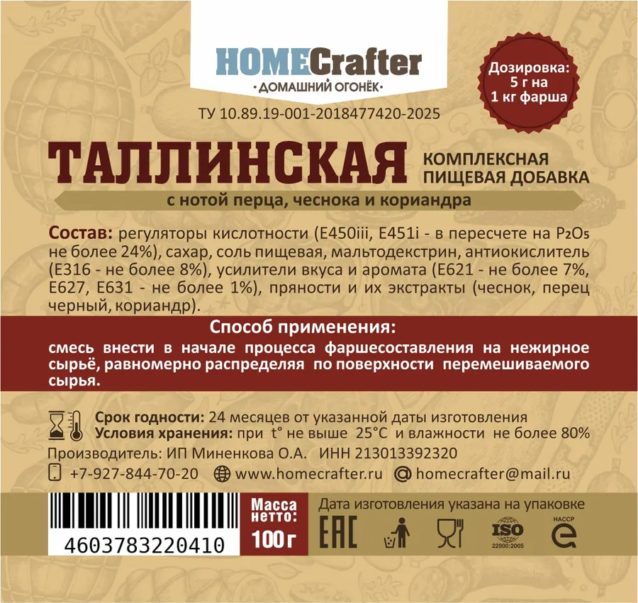 Таллинская
