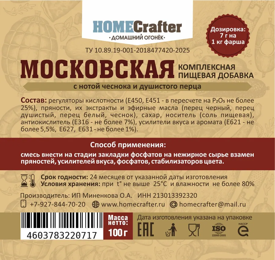 Московская