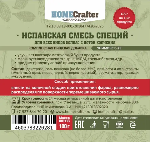Испанская