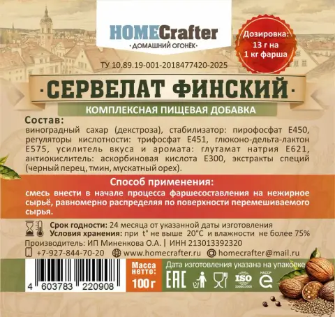 Сервелат Финский