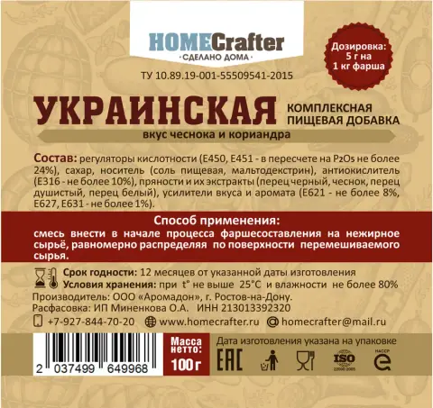 Украинская