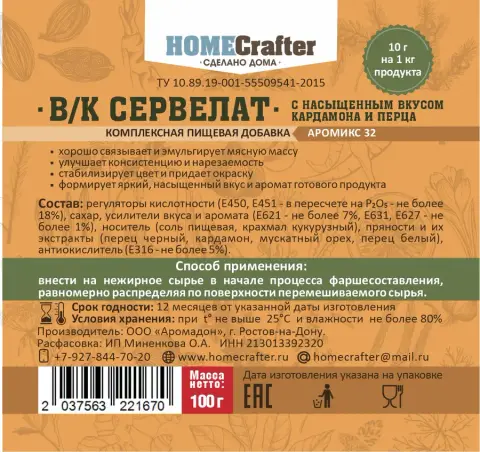 Сервелат в/к