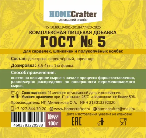 ГОСТ №5