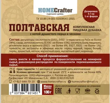 Полтавская