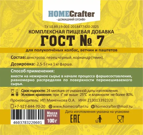 ГОСТ №7