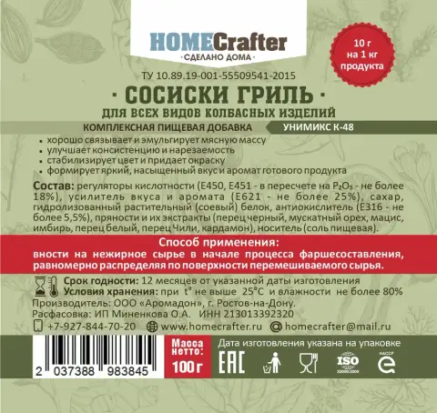 Сосиски-гриль