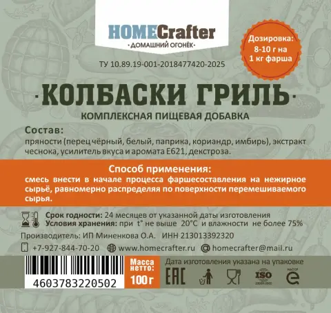 Колбаски гриль