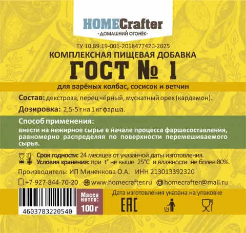 ГОСТ №1