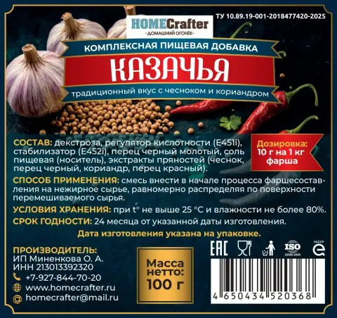 Казачья