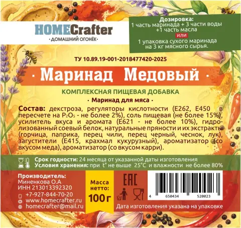 Маринад для мяса Медовый