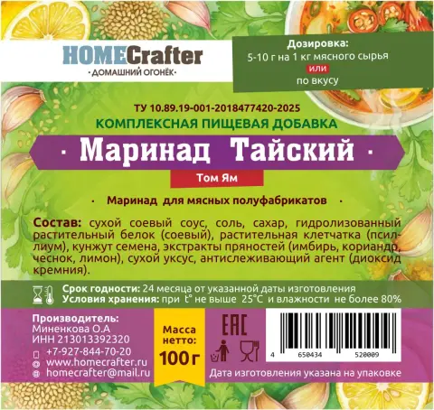 Маринад для мяса Тайский