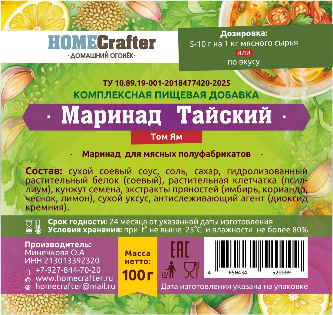 Маринад для мяса Тайский